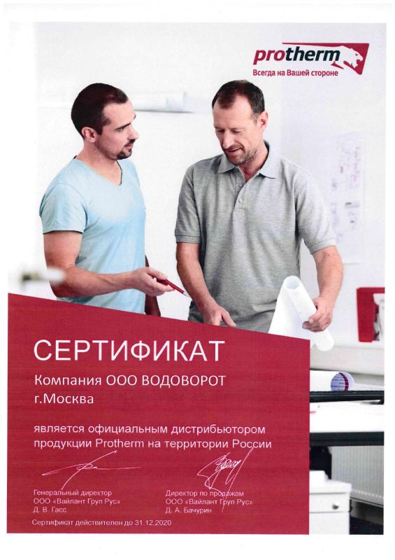 ООО «Водоворот» официальный дистрибьютор Proterm