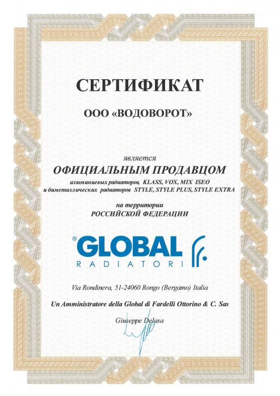 ООО «Водоворот» официальный продавец Global