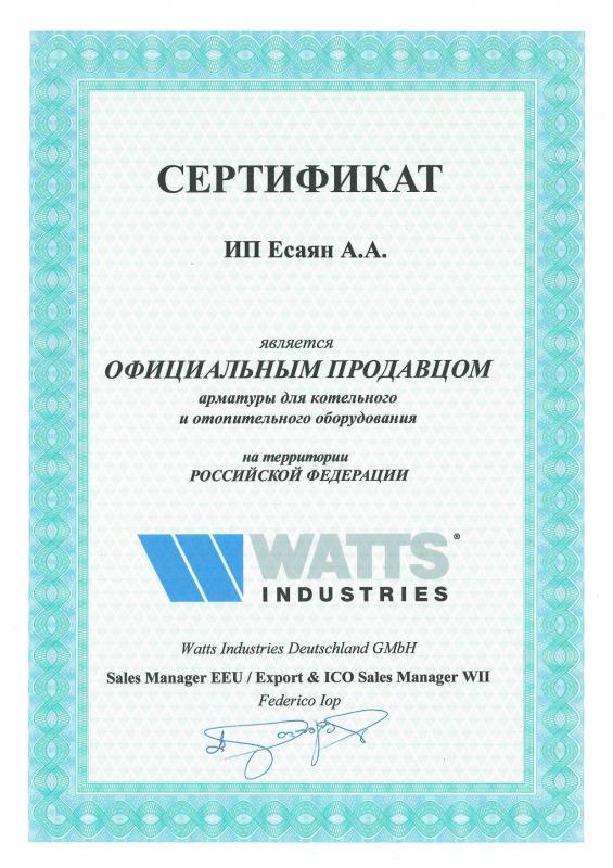 ООО «Водоворот» официальный продавец Watts
