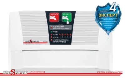 Аквасторож Эксперт PRO Контроллер