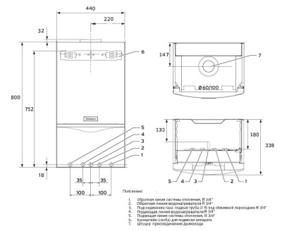 Vaillant turboTEC plus VU INT 202-5 Настенный газовый котел